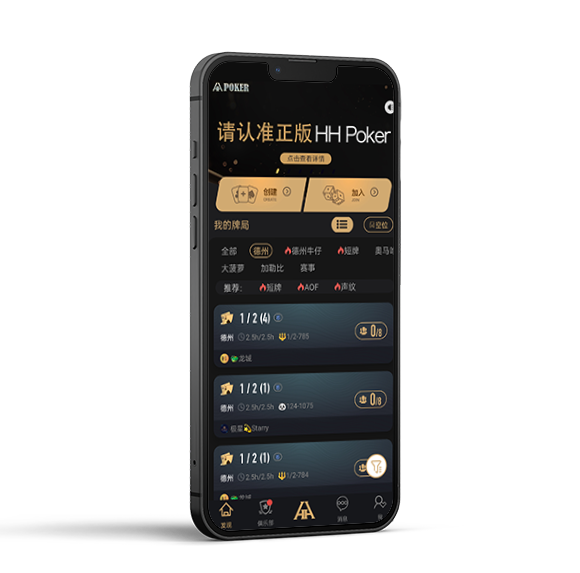 HHPoker 下载页面示意